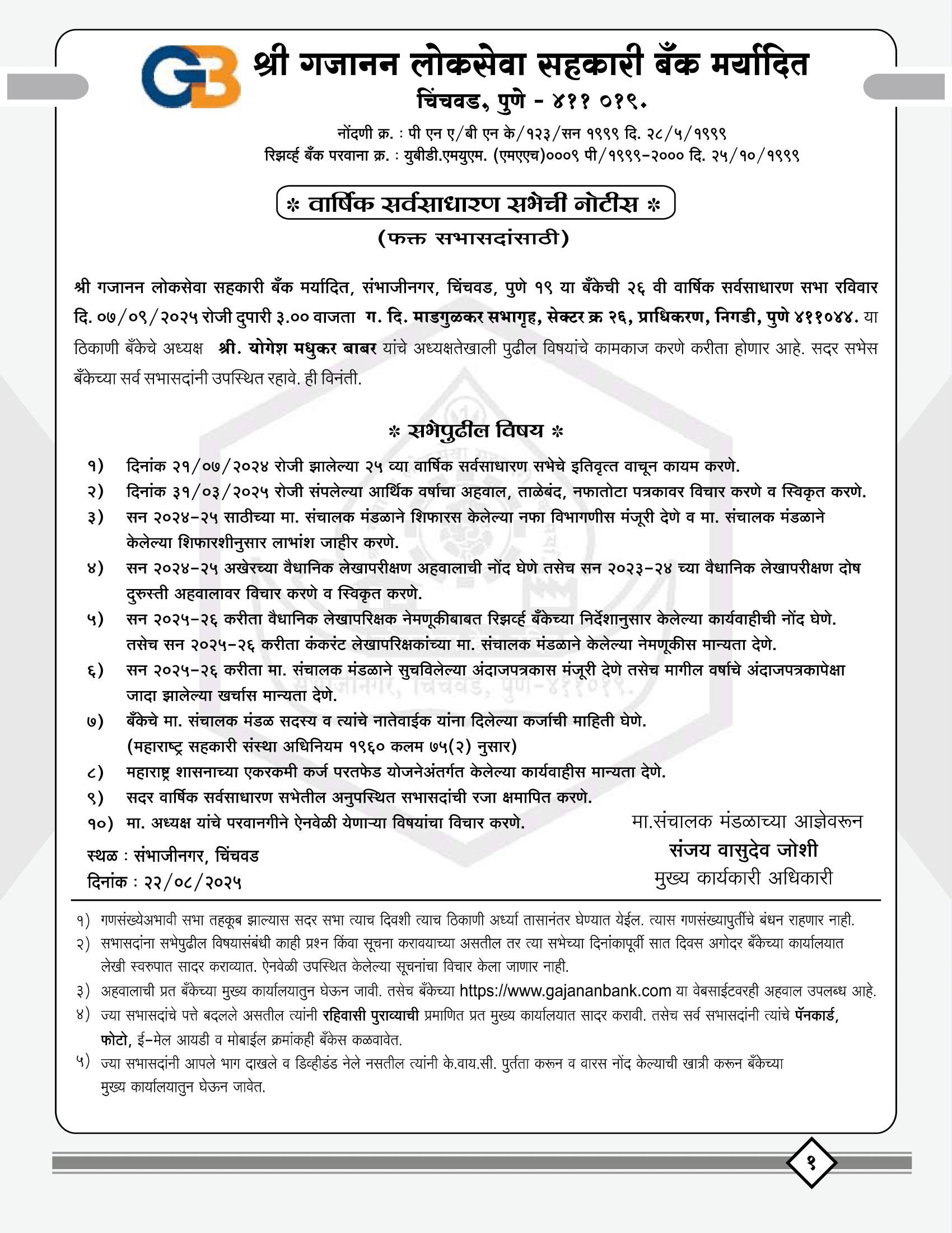 KYC Notice